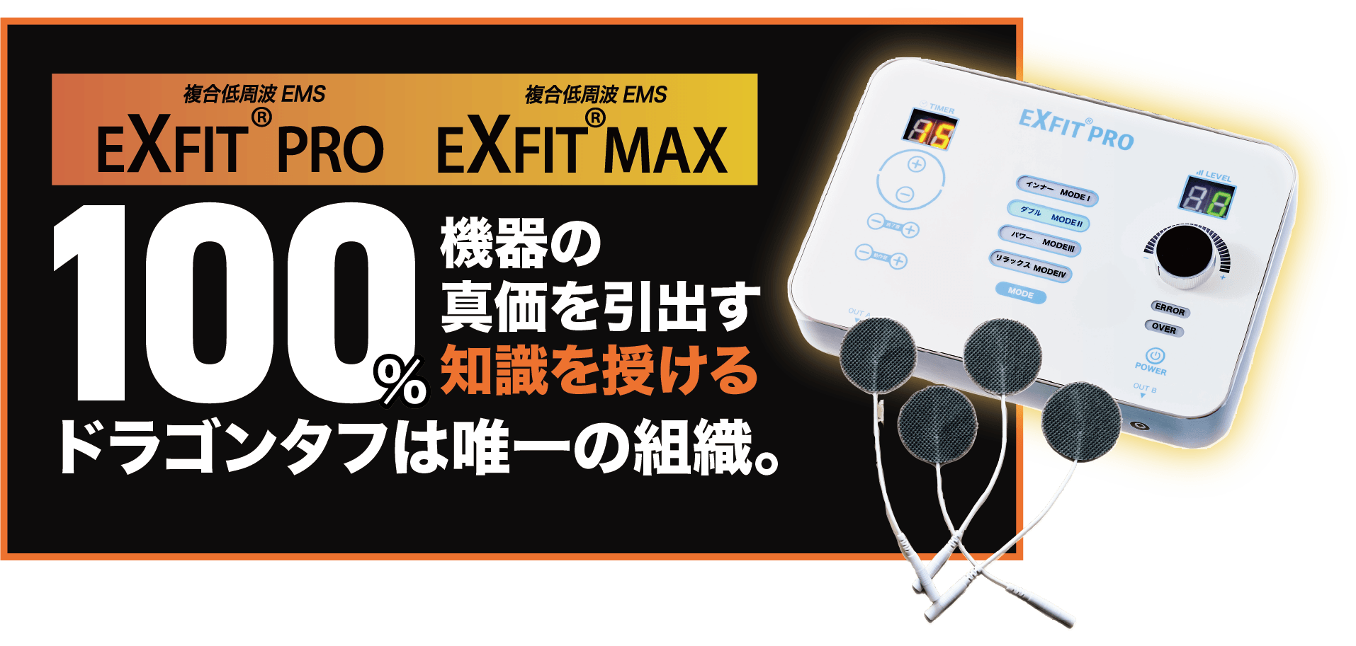 進化を引き出し知識を授ける唯一の組織
